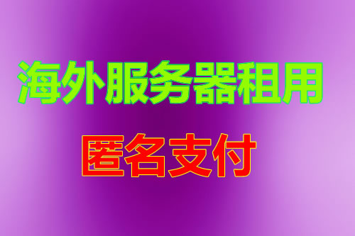 东南亚 网络 BGP 优化